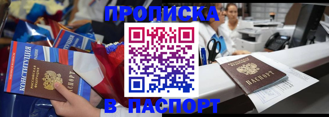 прописка для военкомата в Боброве