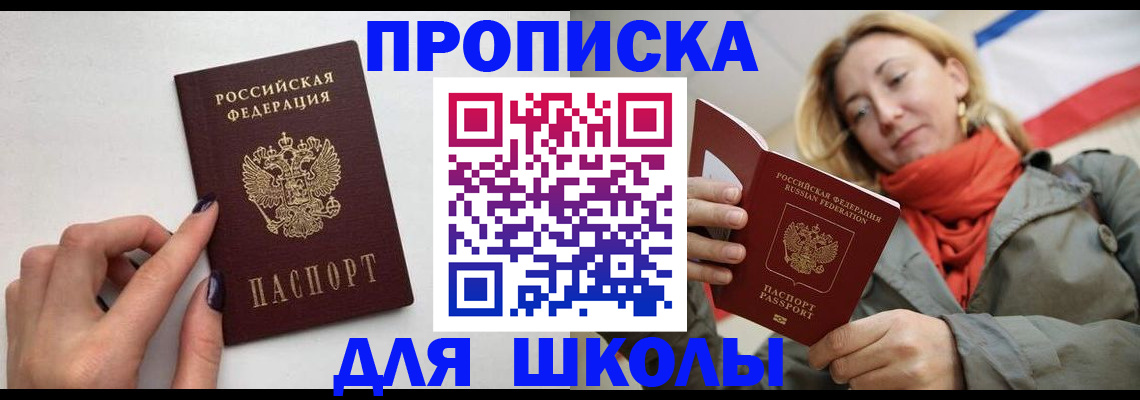 прописка гарантия в Боброве