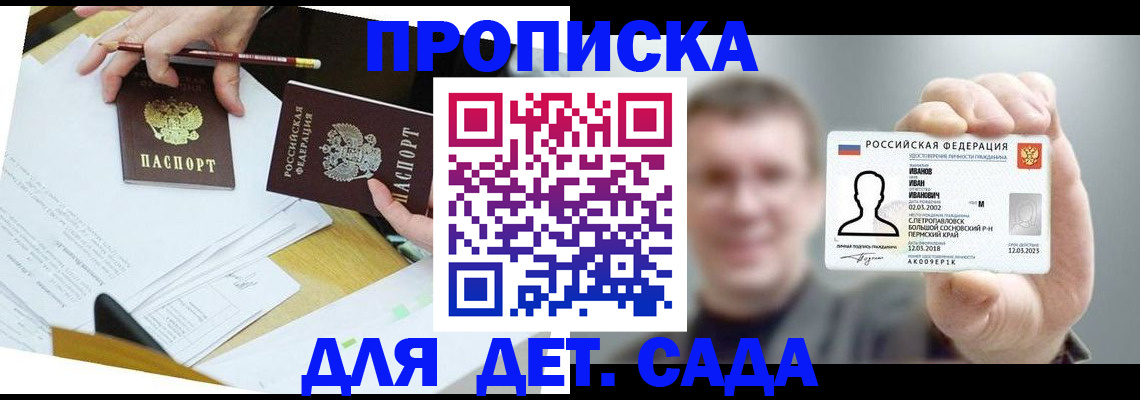 пропишу в квартире в Боброве