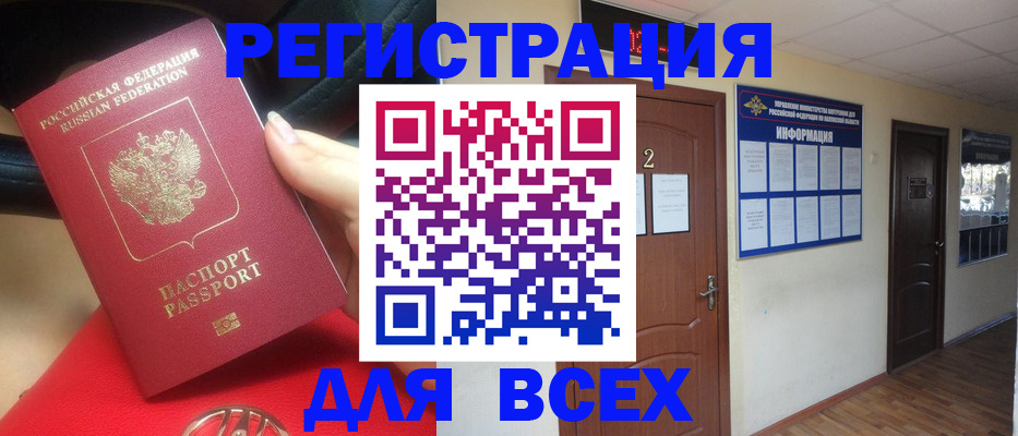 прописка гарантия в Боброве