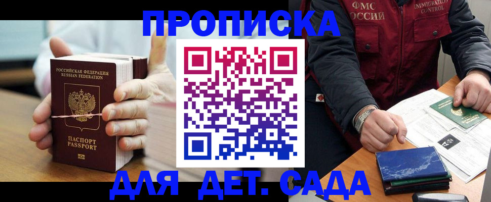 миграционный учет в Боброве