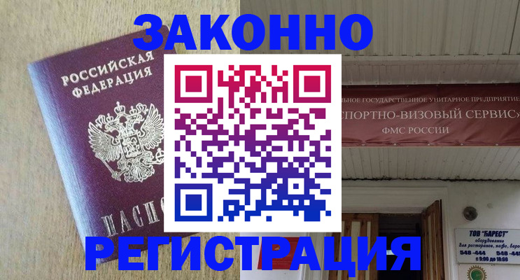 найти адрес прописки в Боброве